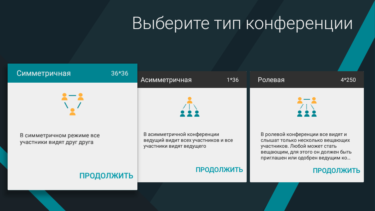 /videobar/media/select_symmetric/ru.png